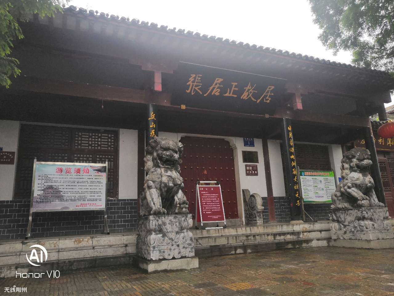 张居正故居荆州古城东门内从6月6日开始闭馆进行