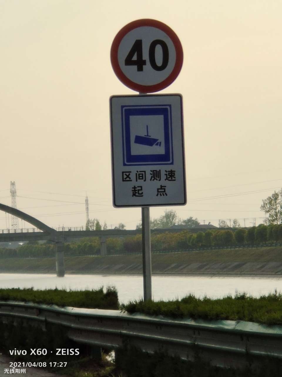引江济汉堤顶公路前期媒体公示的限速60公里,今天挂牌的限速成了40